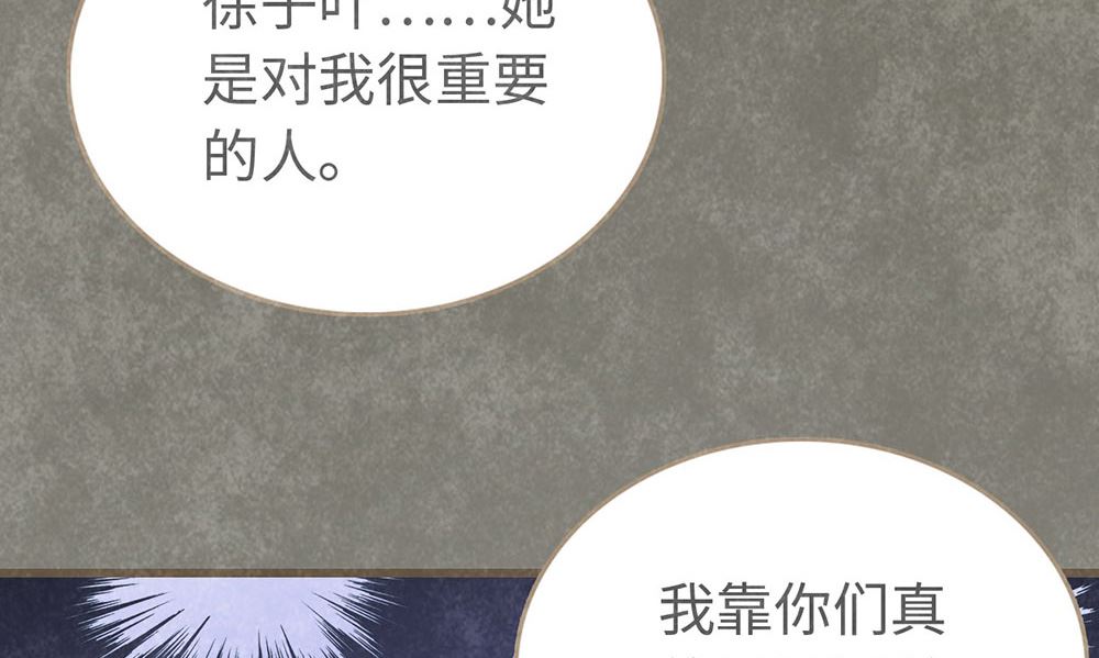 丑小鸭女王 - 第19话 很重要的人(1/2) - 3