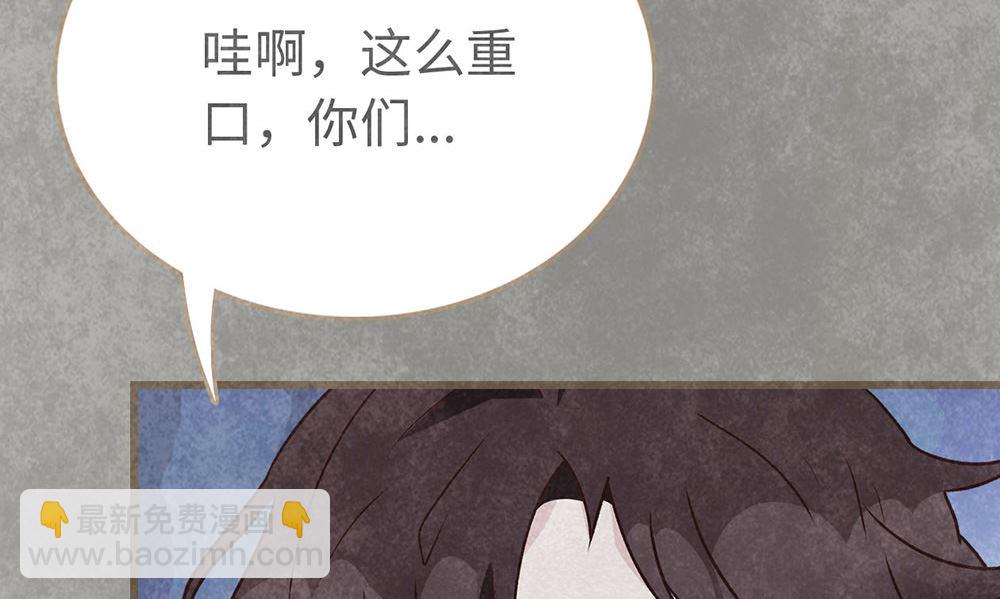 丑小鸭女王 - 第19话 很重要的人(1/2) - 6