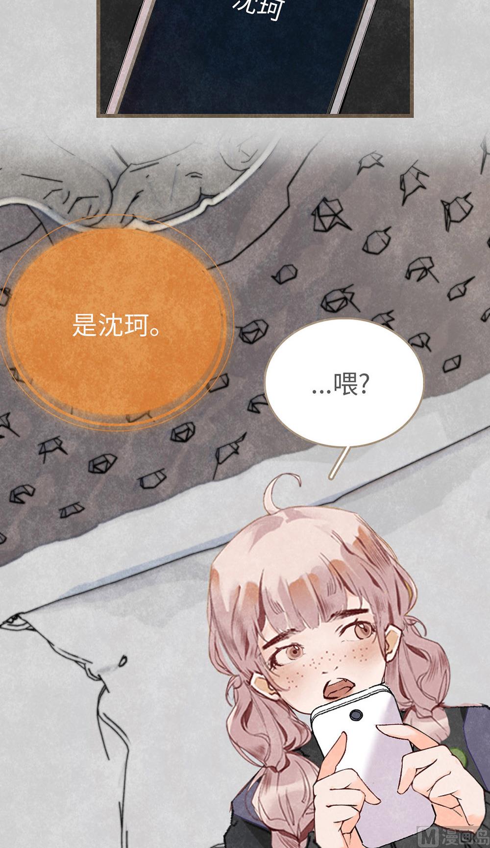 丑小鸭女王 - 第19话 很重要的人(1/2) - 2