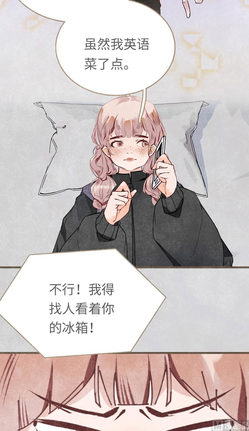 丑小鸭女王 - 第19话 很重要的人(1/2) - 5