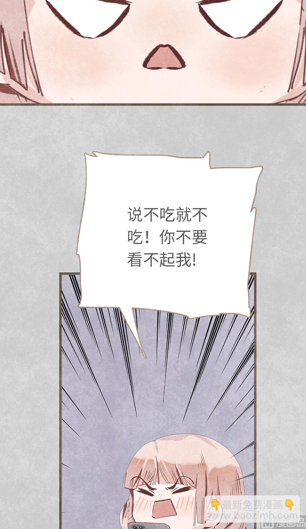 丑小鸭女王 - 第19话 很重要的人(1/2) - 6