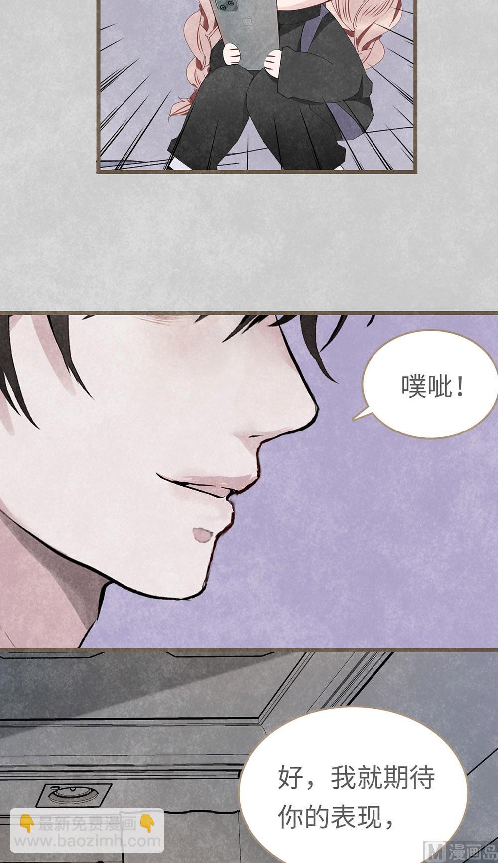 丑小鸭女王 - 第19话 很重要的人(1/2) - 7