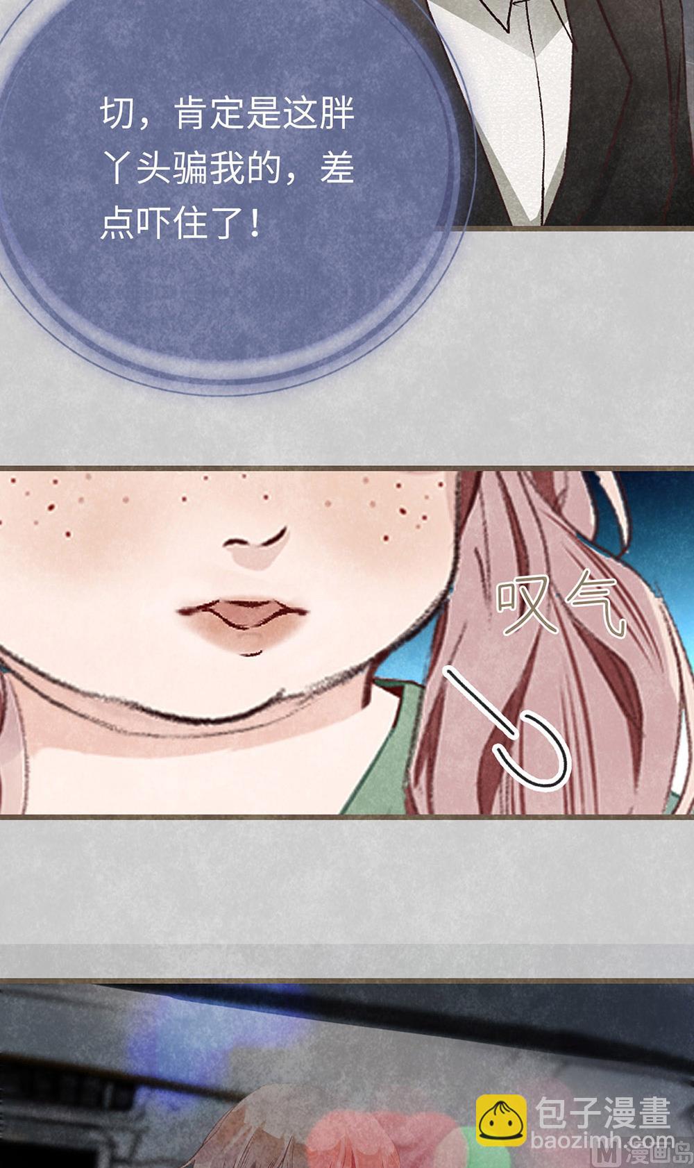 丑小鸭女王 - 第19话 很重要的人(1/2) - 7