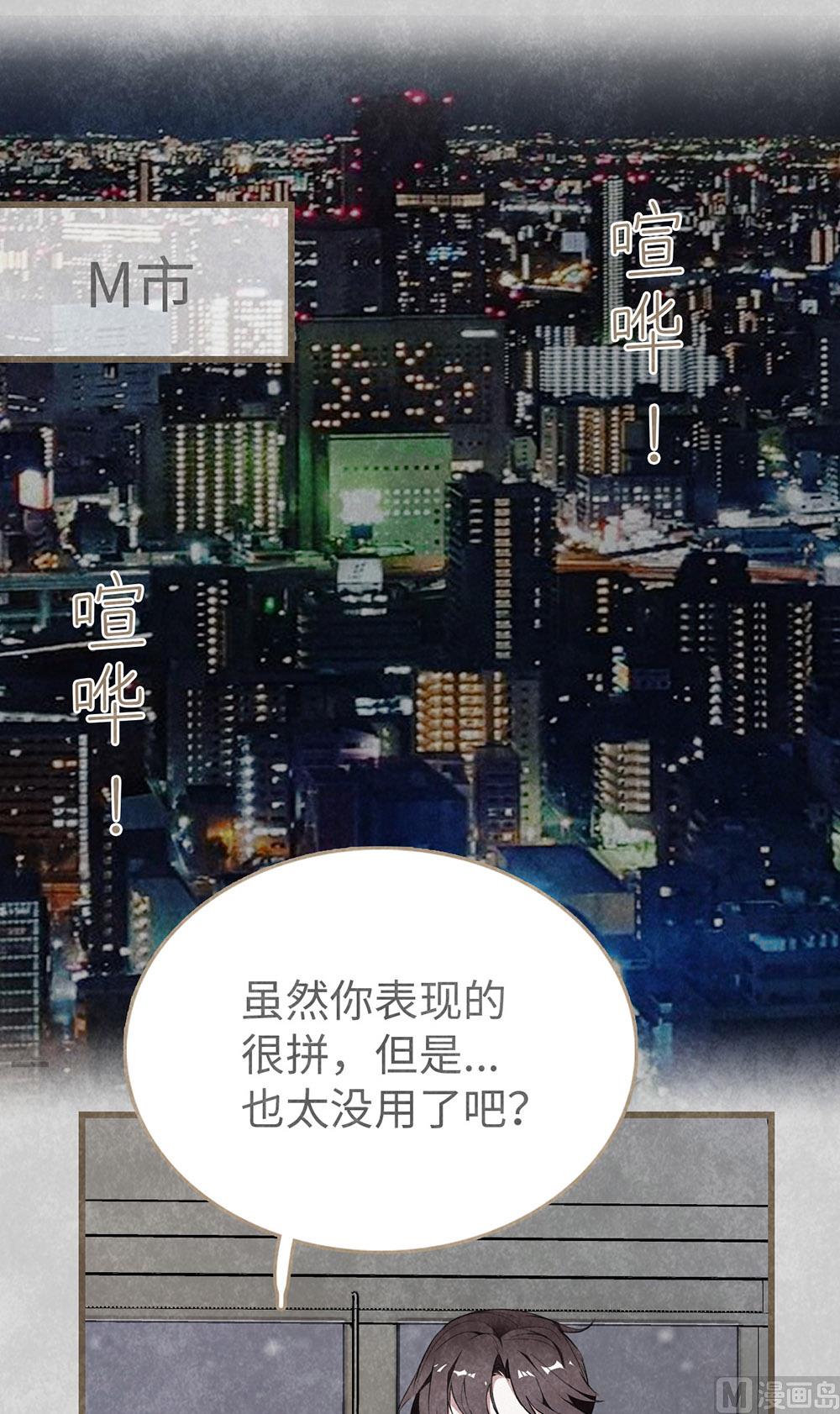 丑小鸭女王 - 第19话 很重要的人(1/2) - 1