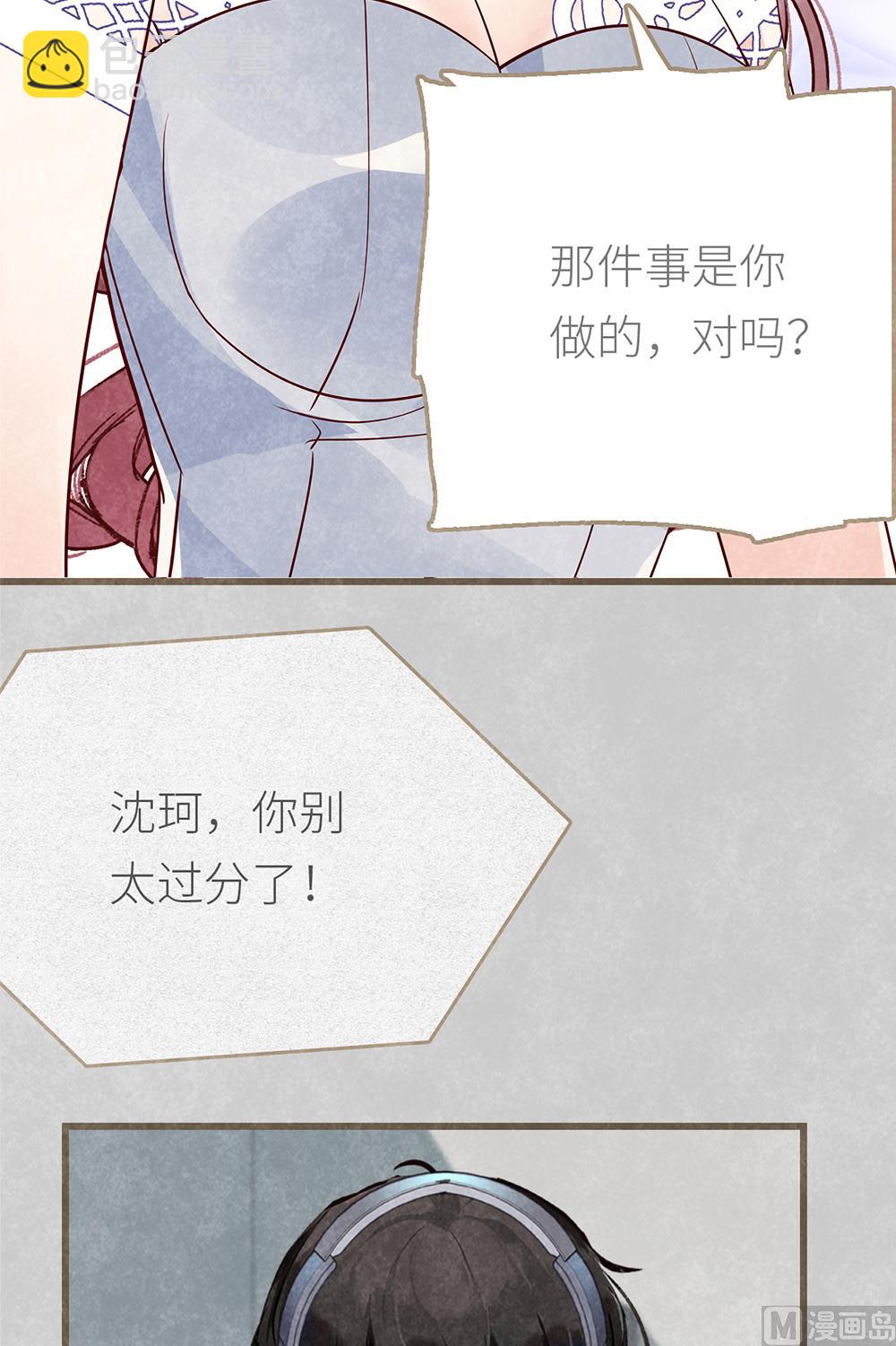 丑小鸭女王 - 第21话 熟悉的铃声(1/2) - 3