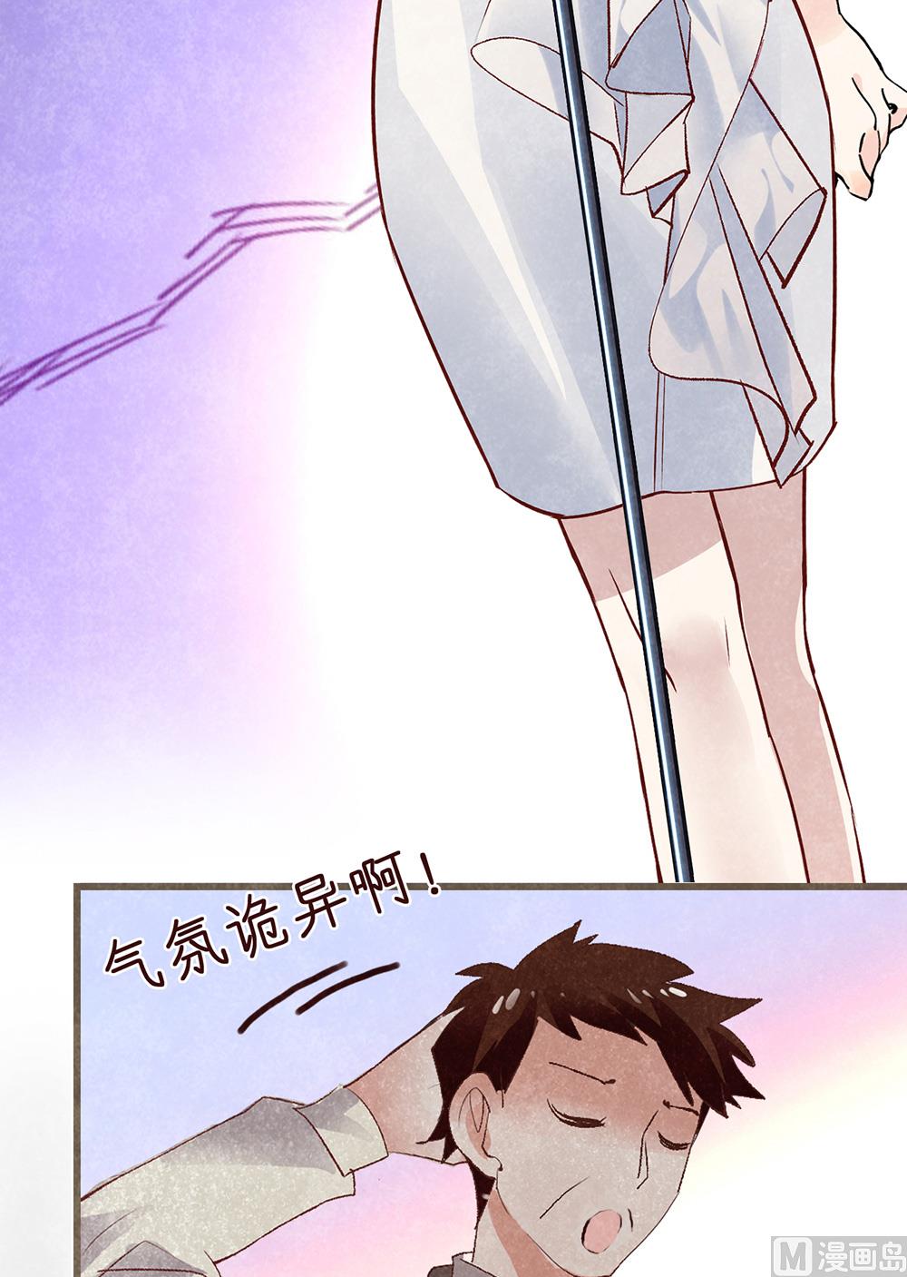 丑小鸭女王 - 第21话 熟悉的铃声(1/2) - 2