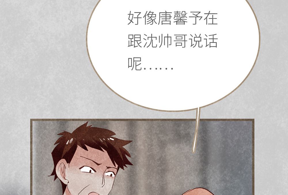 丑小鸭女王 - 第21话 熟悉的铃声(1/2) - 4