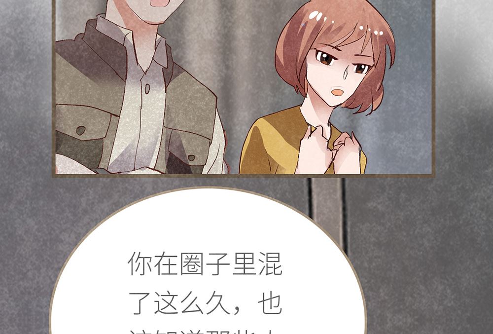 丑小鸭女王 - 第21话 熟悉的铃声(1/2) - 5