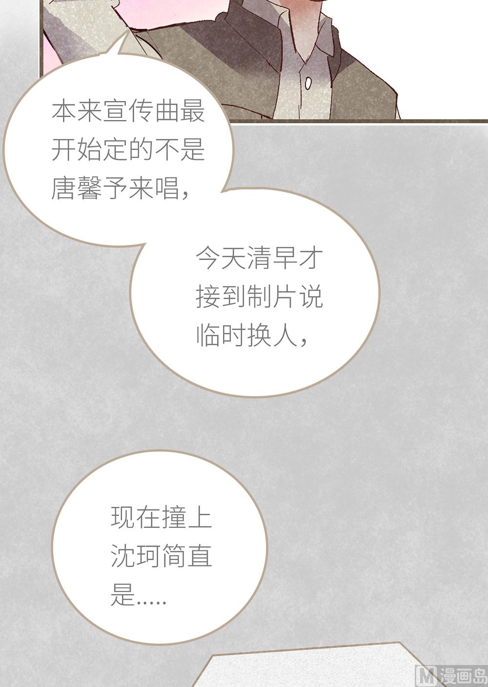 丑小鸭女王 - 第21话 熟悉的铃声(1/2) - 3