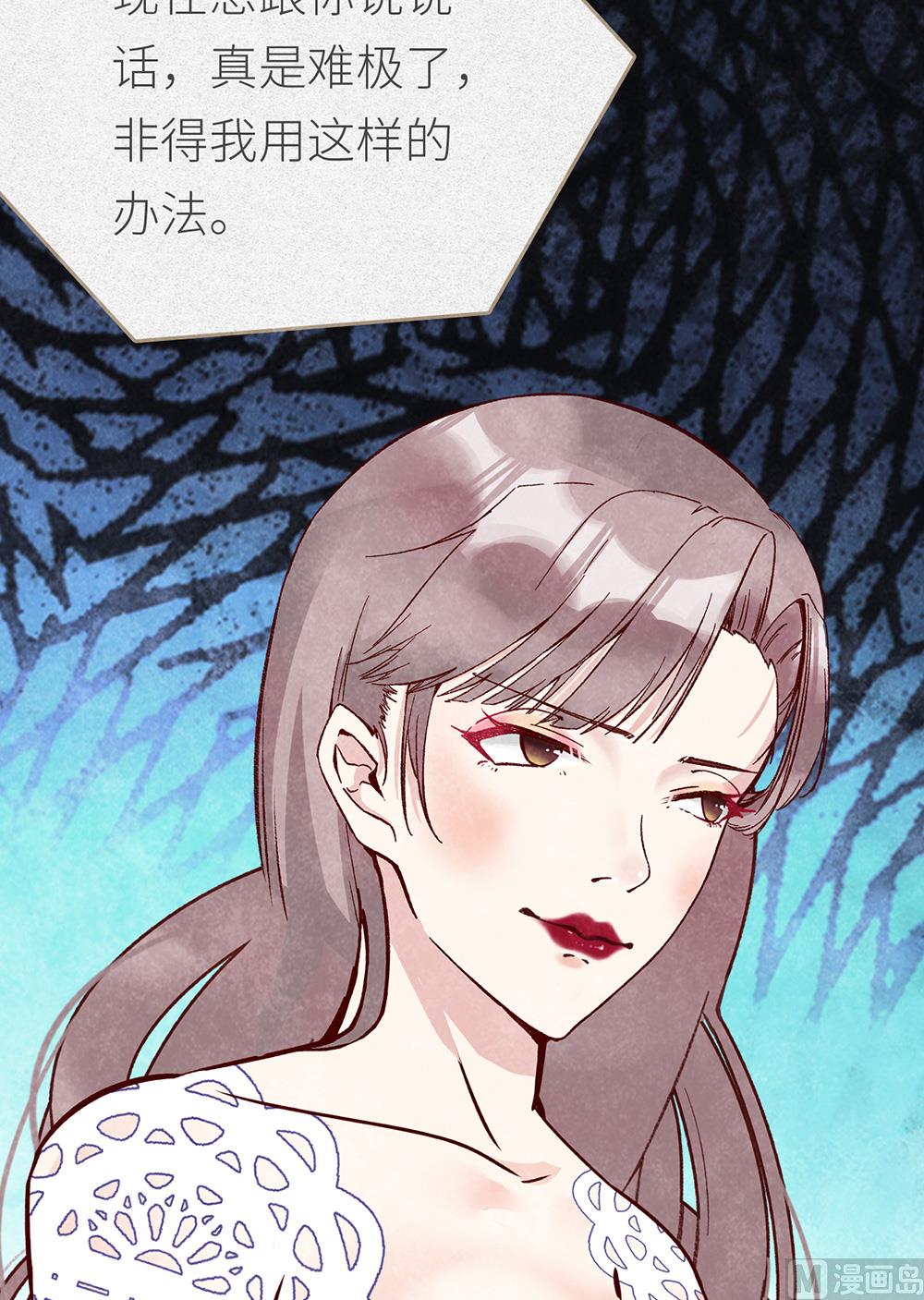 丑小鸭女王 - 第21话 熟悉的铃声(1/2) - 5