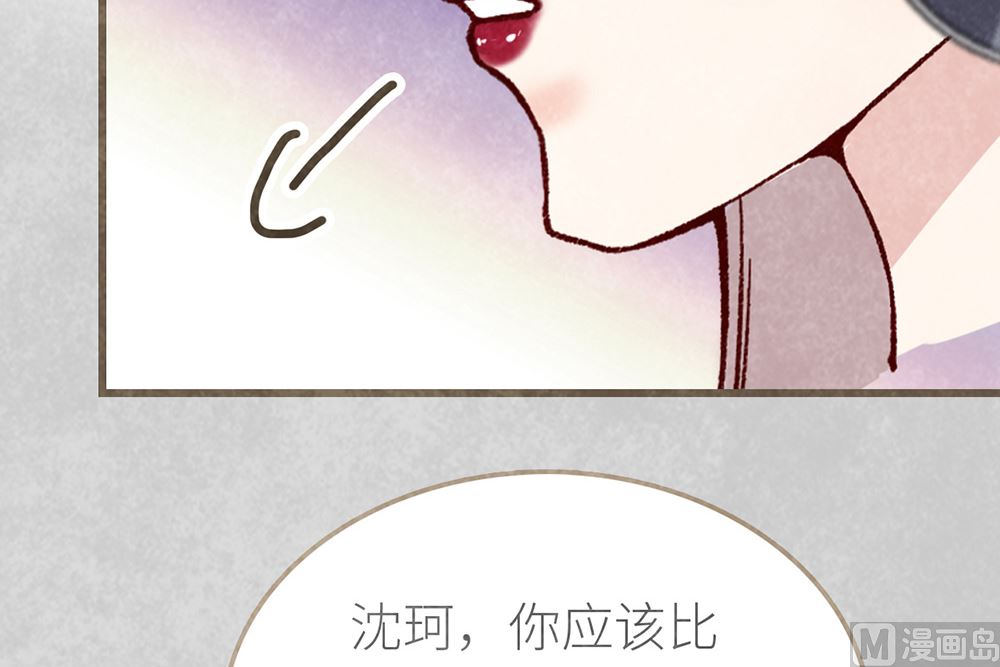 丑小鸭女王 - 第21话 熟悉的铃声(2/2) - 6