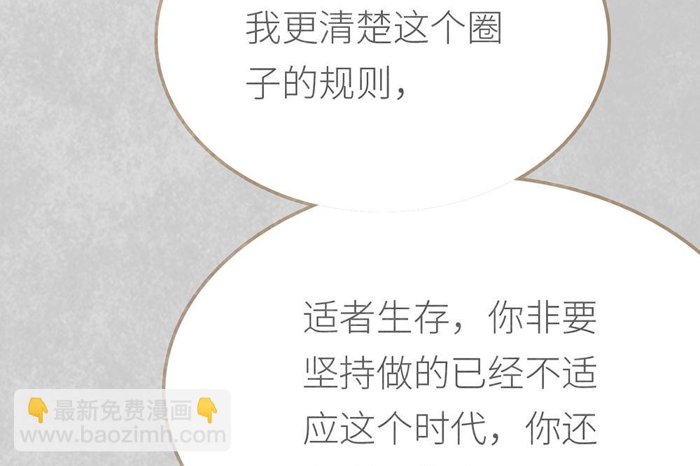 丑小鸭女王 - 第21话 熟悉的铃声(2/2) - 7