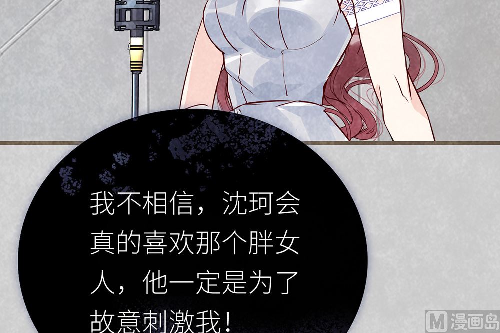 丑小鸭女王 - 第21话 熟悉的铃声(2/2) - 2