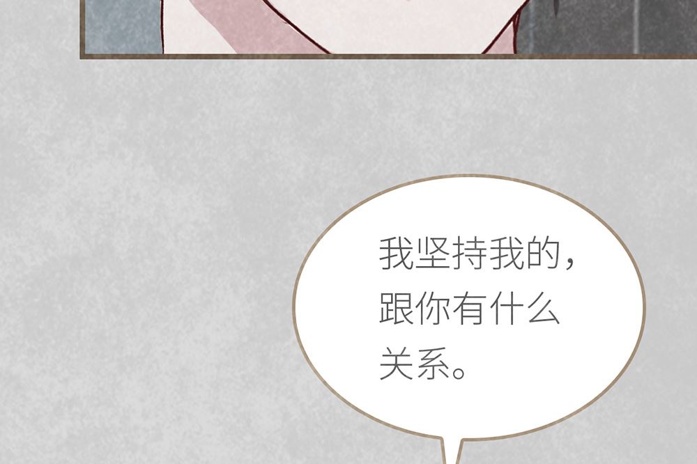 丑小鸭女王 - 第21话 熟悉的铃声(2/2) - 4