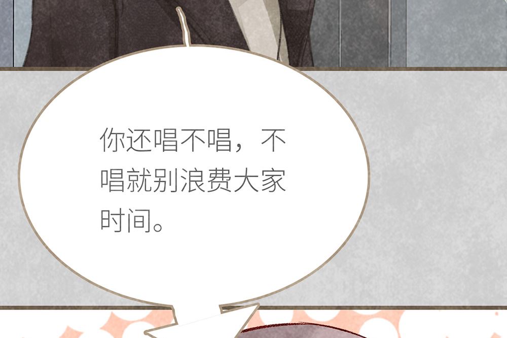 丑小鸭女王 - 第21话 熟悉的铃声(2/2) - 6