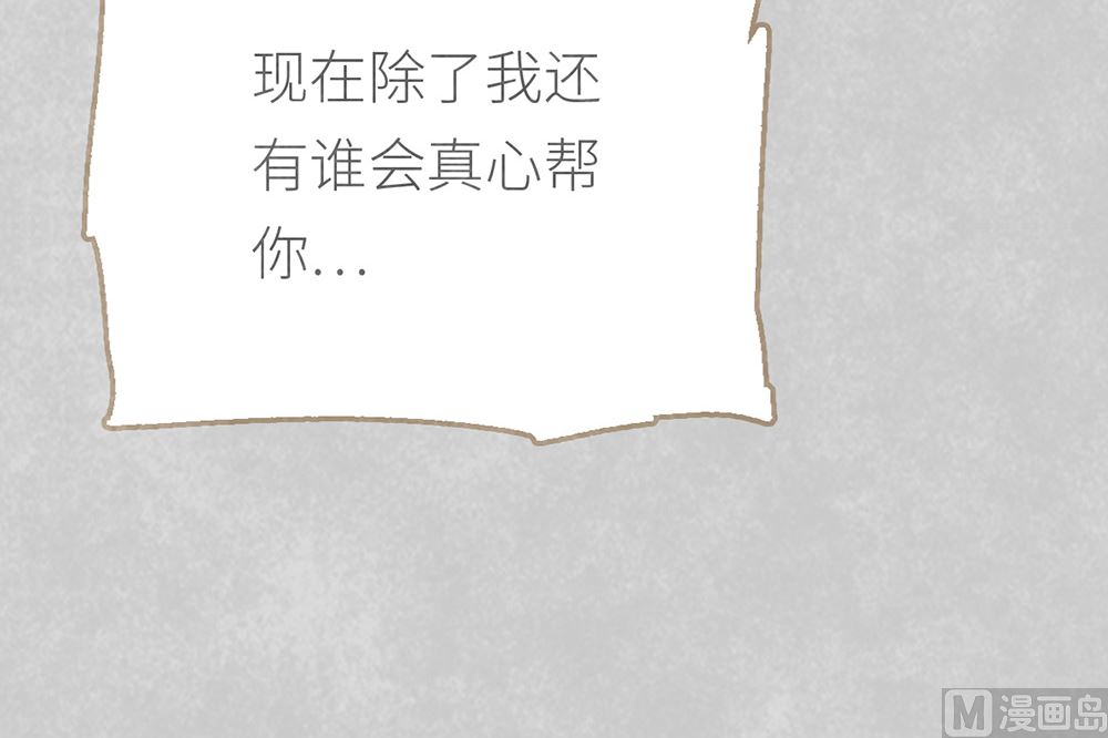 丑小鸭女王 - 第21话 熟悉的铃声(2/2) - 4