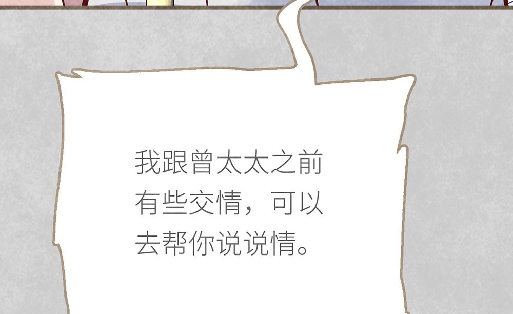 丑小鸭女王 - 第21话 熟悉的铃声(2/2) - 5