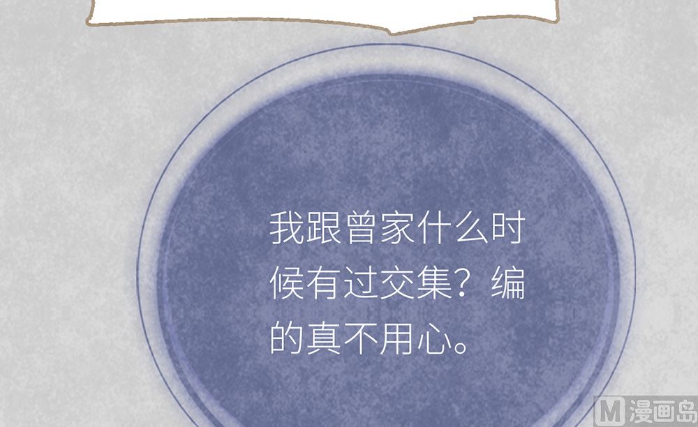 丑小鸭女王 - 第21话 熟悉的铃声(2/2) - 6