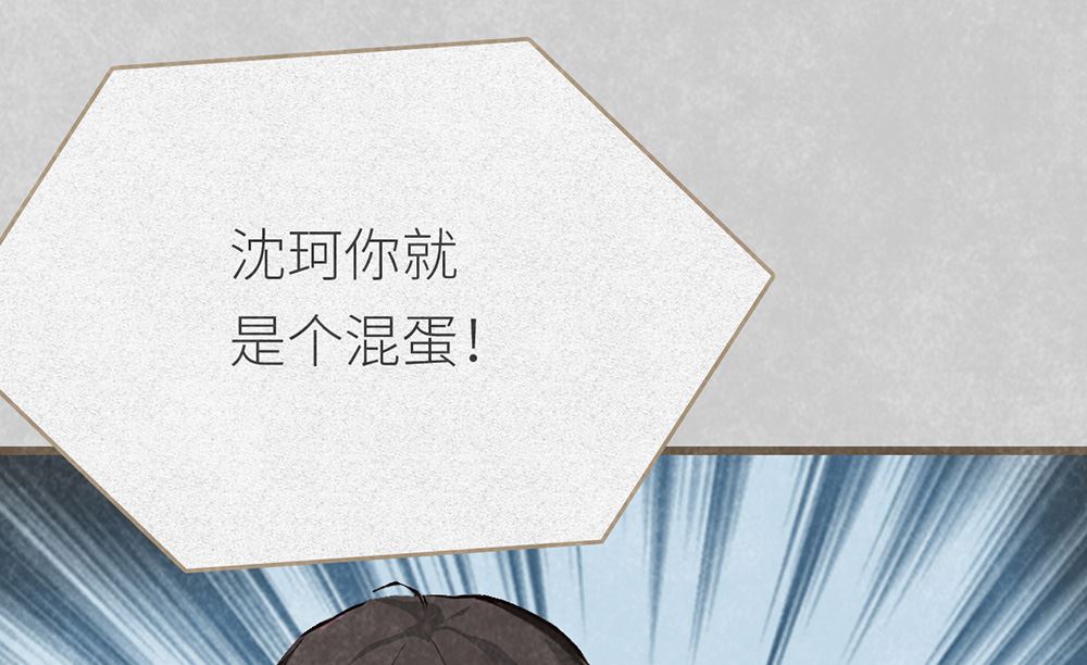 丑小鸭女王 - 第21话 熟悉的铃声(2/2) - 5