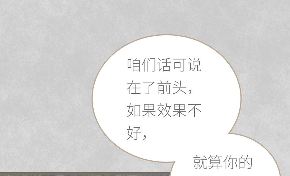 第23话 心有灵犀的各自努力(1/2)-第23话