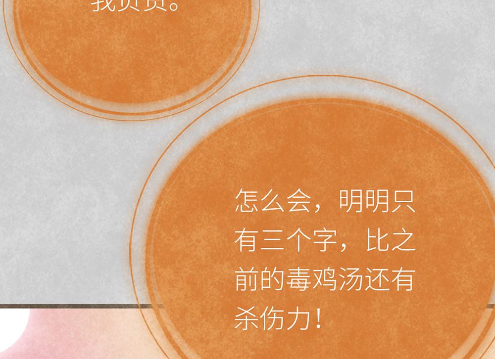 第23话 心有灵犀的各自努力(1/2)-第23话