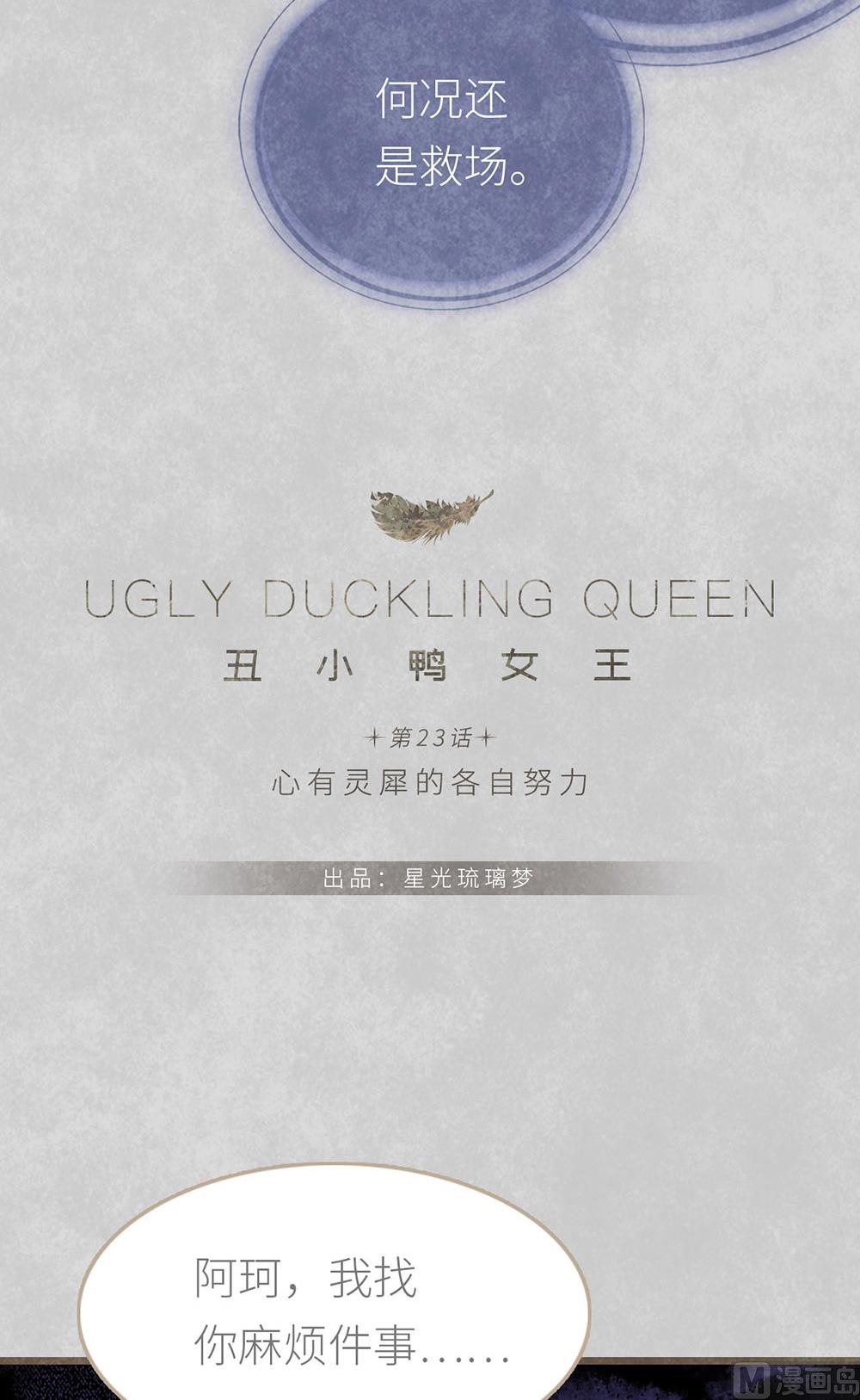 第23话 心有灵犀的各自努力(1/2)-第23话