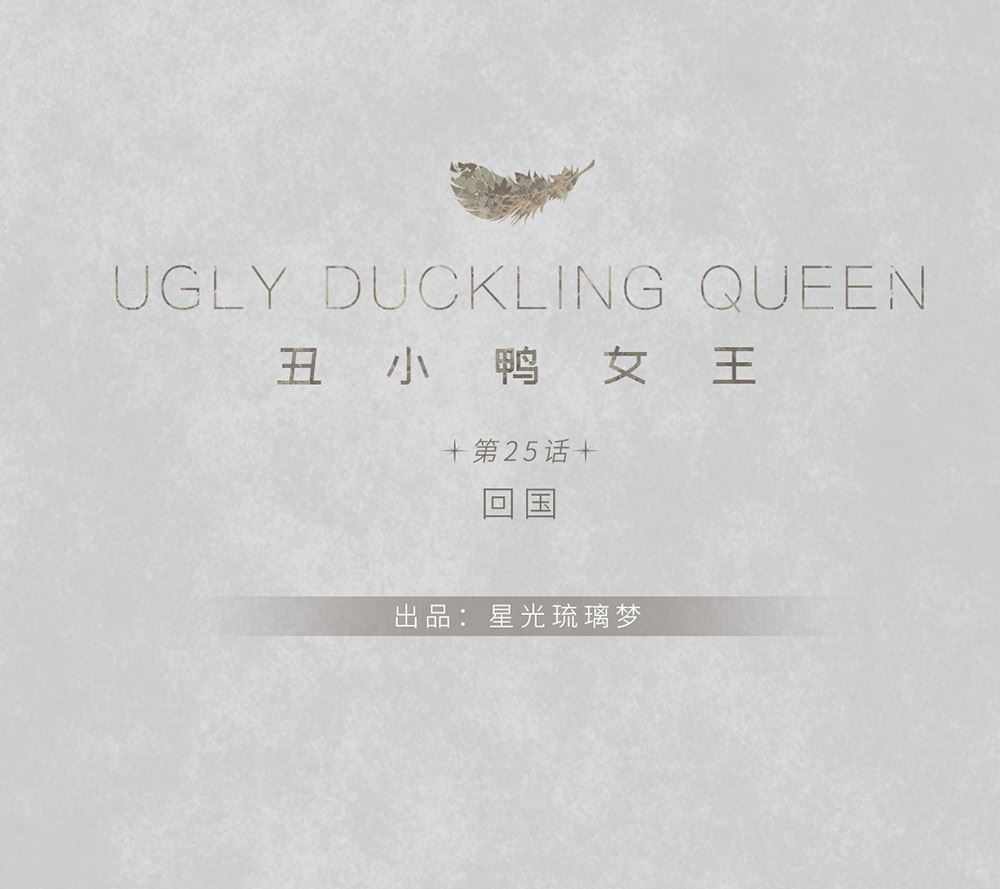 第25话 回国(1/2)-第25话