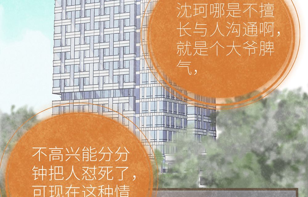 第27话 我的男人我做主(1/2)-第27话