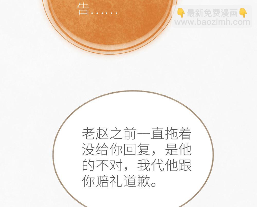 第27话 我的男人我做主(1/2)-第27话