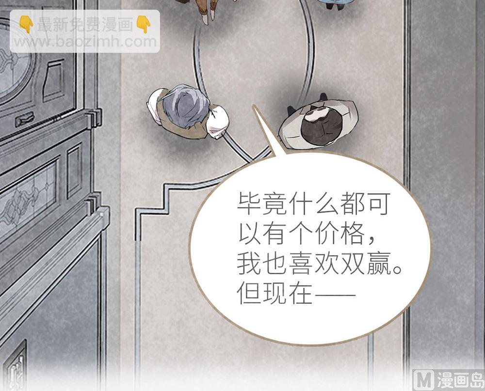 第27话 我的男人我做主(1/2)-第27话