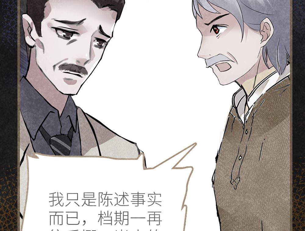 第27话 我的男人我做主(1/2)-第27话