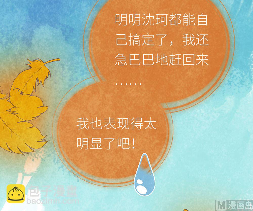 第29话 认可(1/2)-第29话