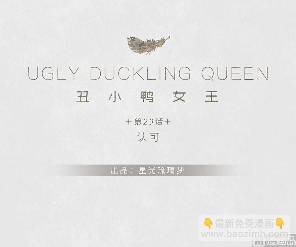 第29话 认可(1/2)-第29话