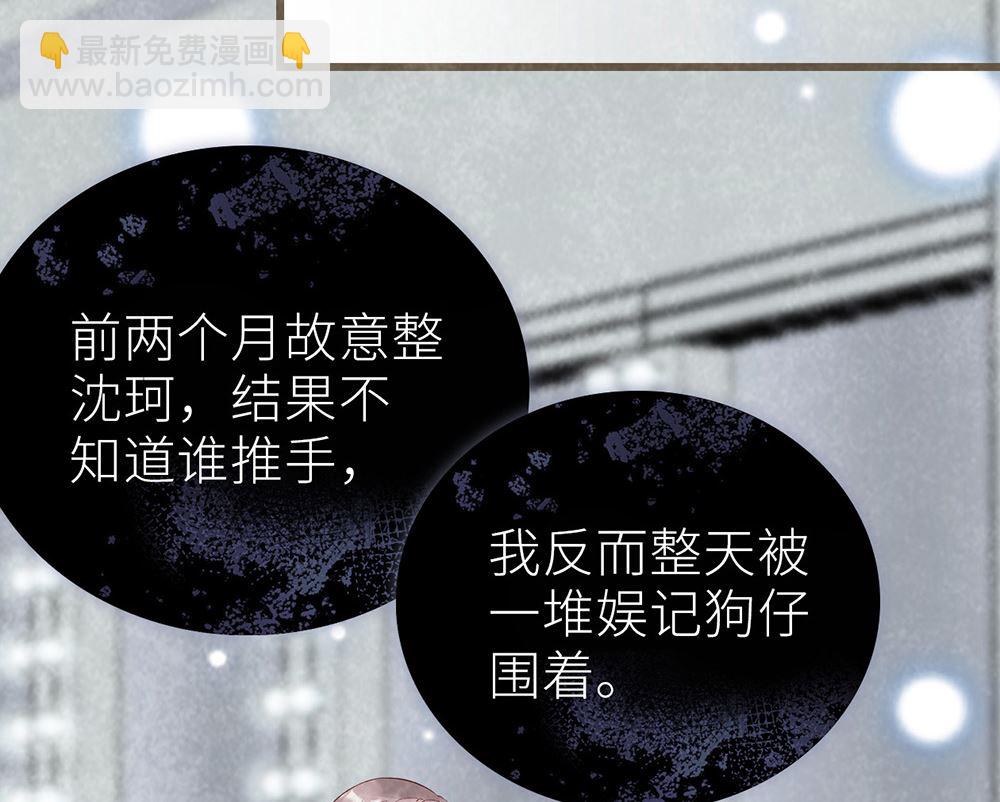 第31话 &rdquo;时光年轮&ldquo;大火(1/2)-第31话