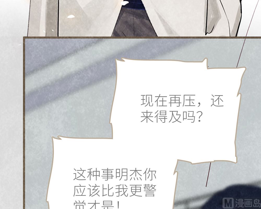 第31话 &rdquo;时光年轮&ldquo;大火(1/2)-第31话