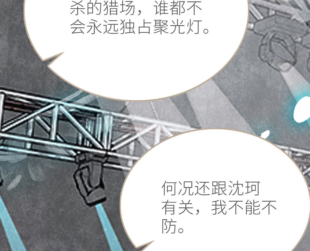 第31话 &rdquo;时光年轮&ldquo;大火(1/2)-第31话