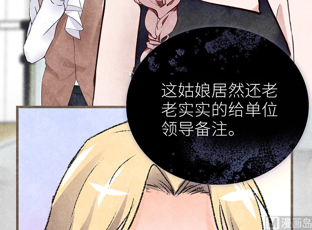 第33话 沈珂喜欢的类型(1/2)-第33话