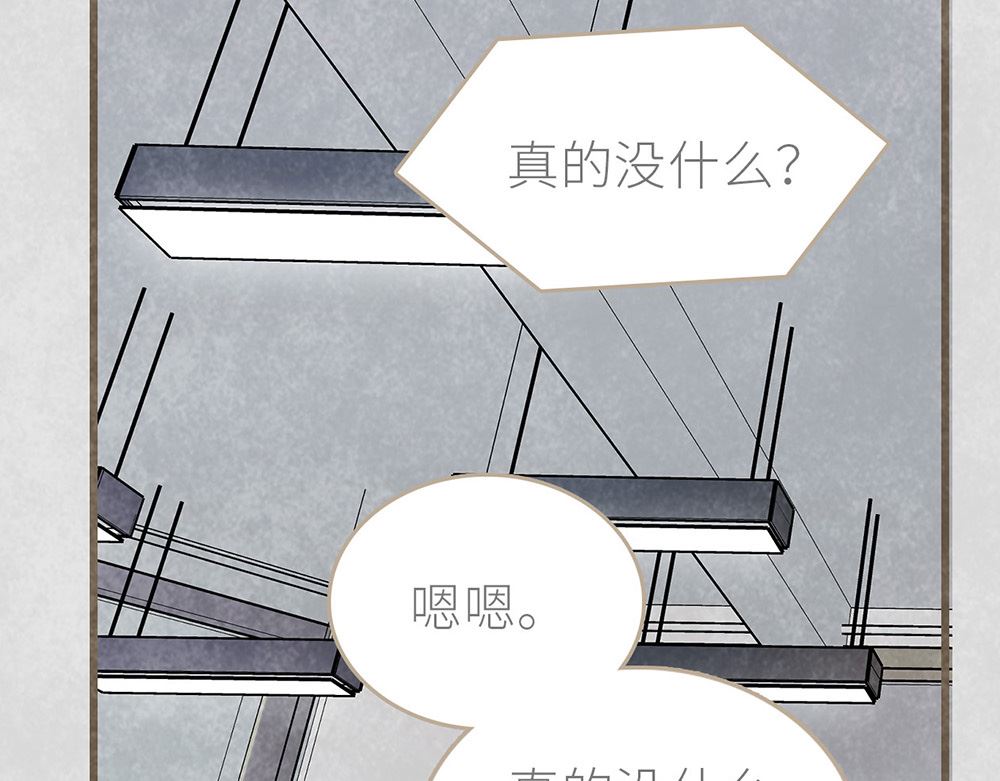 第33话 沈珂喜欢的类型(1/2)-第33话