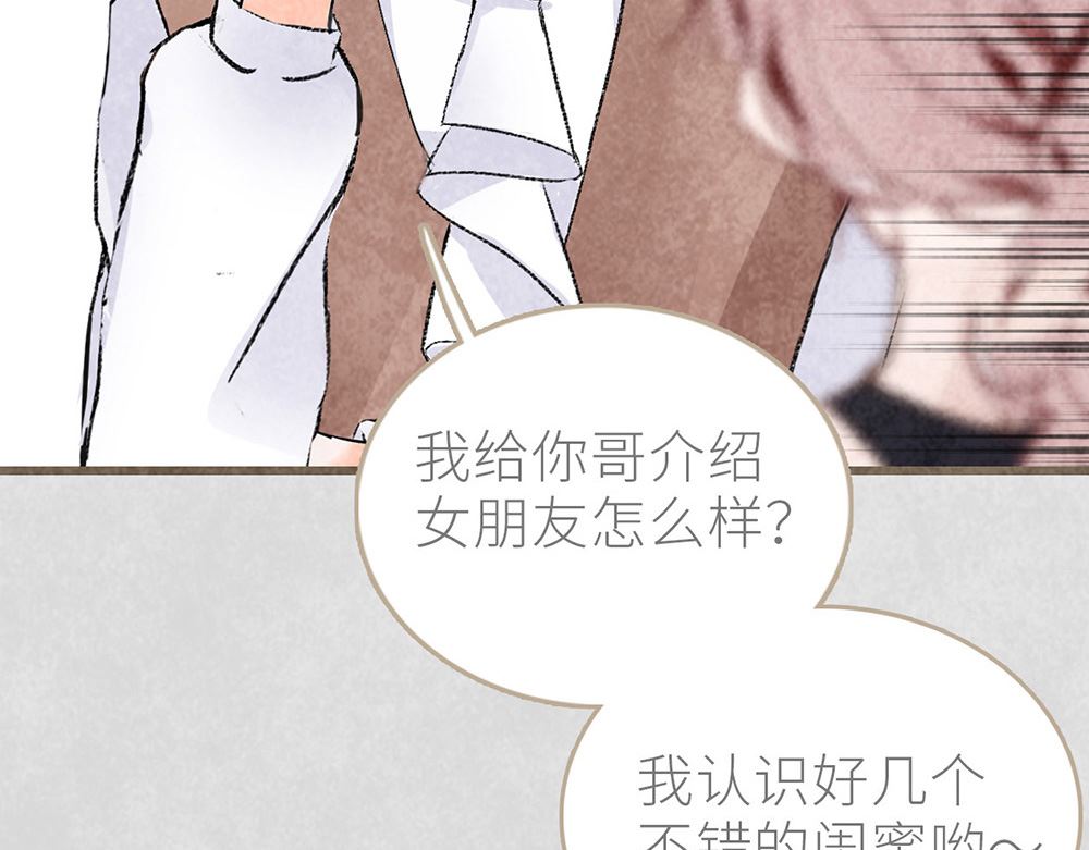 第33话 沈珂喜欢的类型(1/2)-第33话