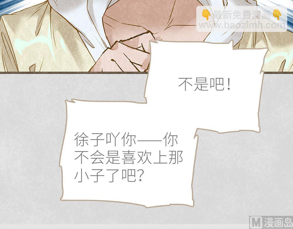 第33话 沈珂喜欢的类型(1/2)-第33话