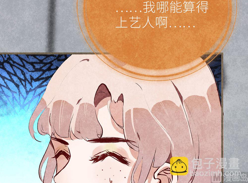 第33话 沈珂喜欢的类型(1/2)-第33话