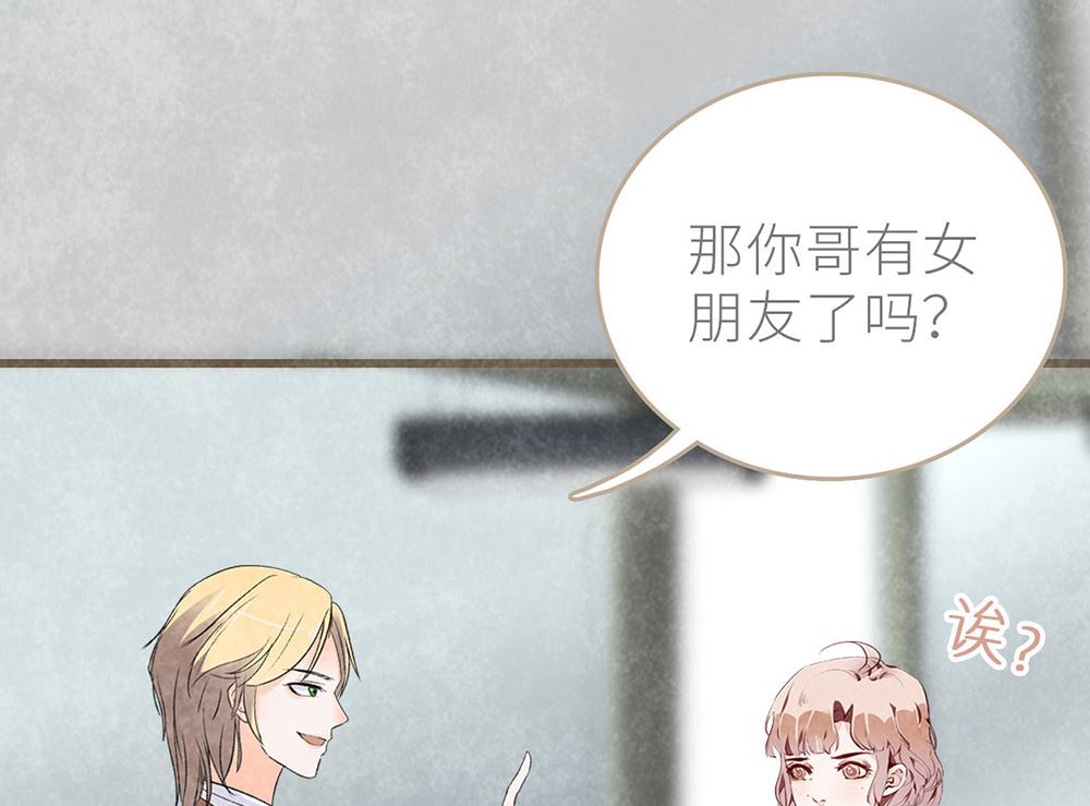 第33话 沈珂喜欢的类型(1/2)-第33话