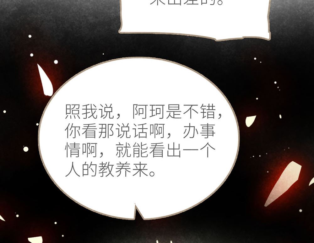 第37话 看望奶奶(1/2)-第37话