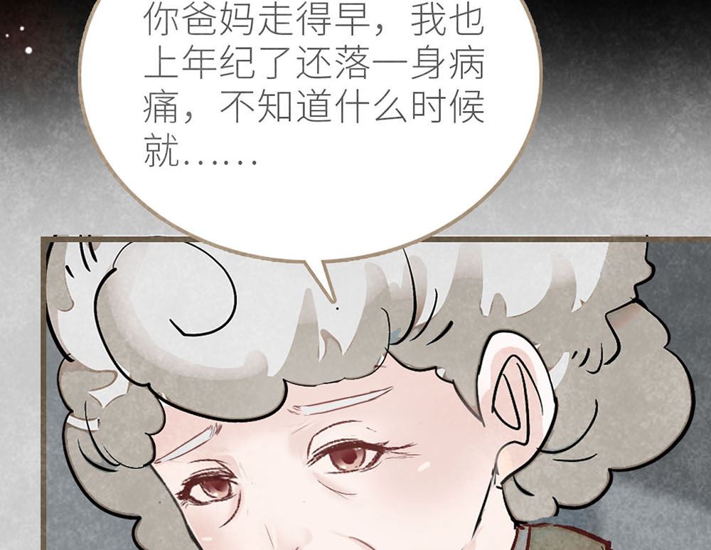 第37话 看望奶奶(1/2)-第37话