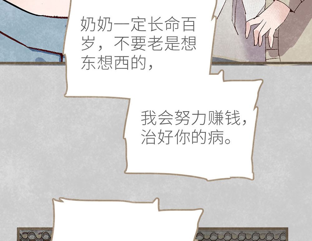 第37话 看望奶奶(1/2)-第37话