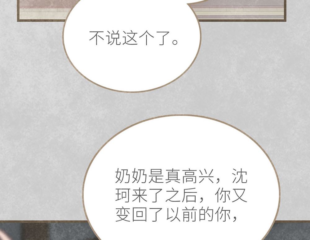 第37话 看望奶奶(1/2)-第37话