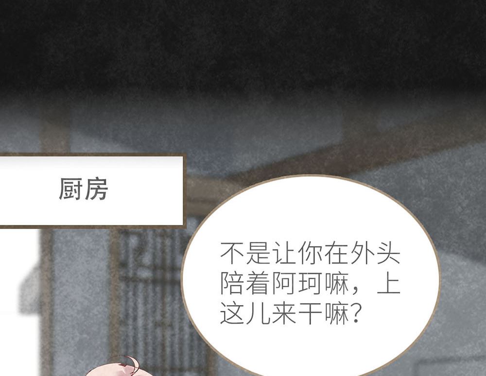 第37话 看望奶奶(1/2)-第37话