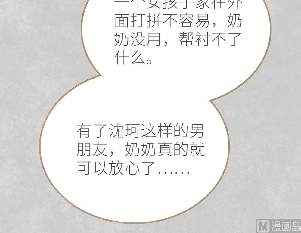 第37话 看望奶奶(1/2)-第37话