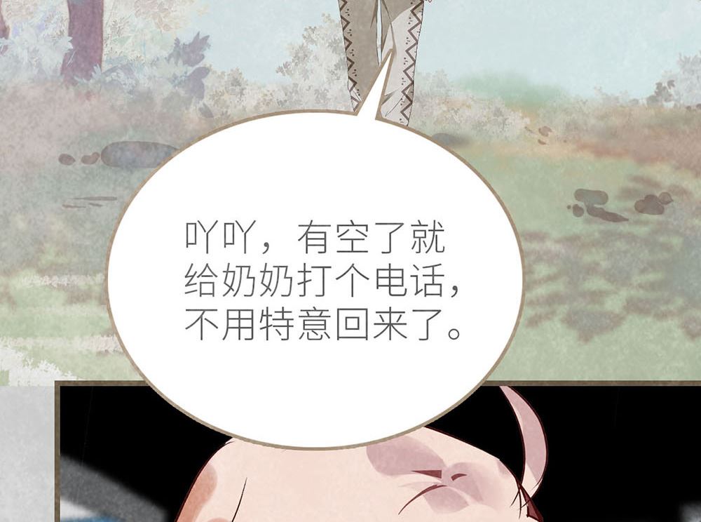 第37话 看望奶奶(1/2)-第37话