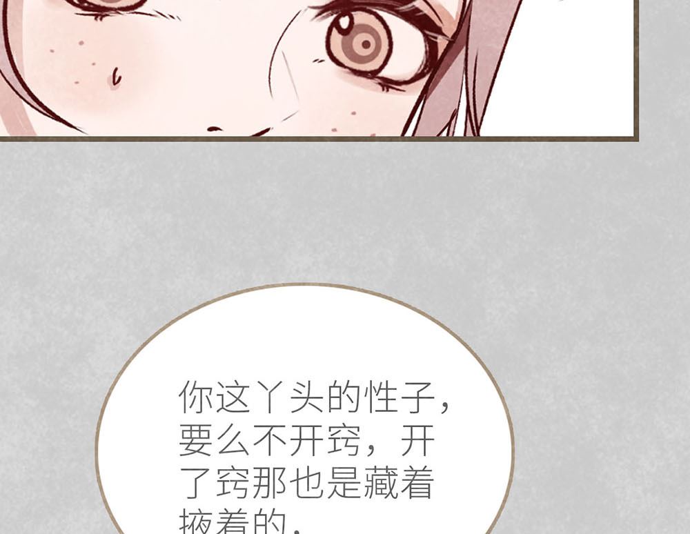 第37话 看望奶奶(1/2)-第37话